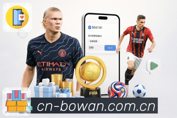 焦点比赛内容推荐