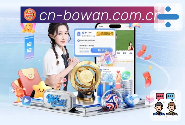 博万体育 品牌合作